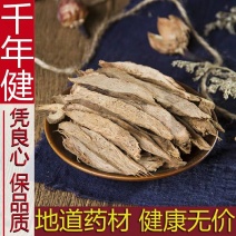 正品新货中药材野生天然千年健干500g克精选千年健片粉无