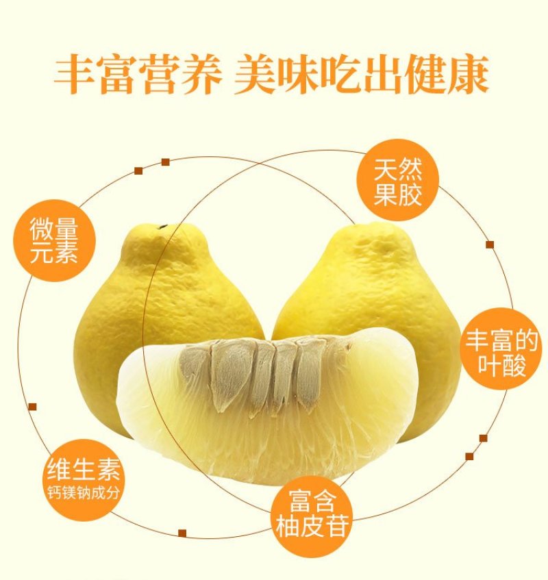 梅州沙田柚（梅州金柚）