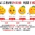梅州沙田柚（梅州金柚）