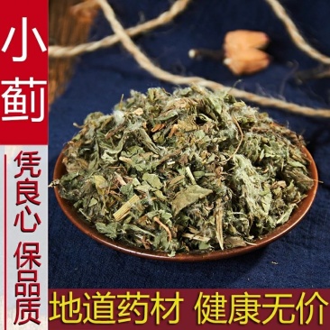 中药材小蓟小蓟草根小计七七牙刺儿菜水野红花