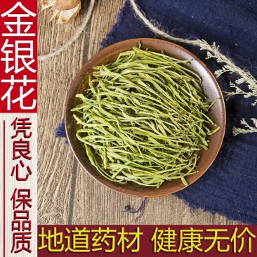 中草药正品新货金银花茶粉500g克新鲜野生中药材金银花叶