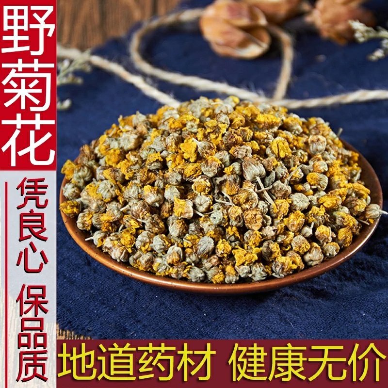 中药材野菊花菊花茶菊花茶无硫磺野菊花500克