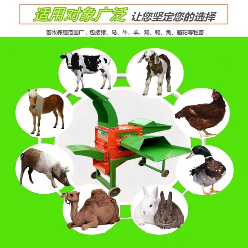 多功能铡草揉丝粉碎一体机