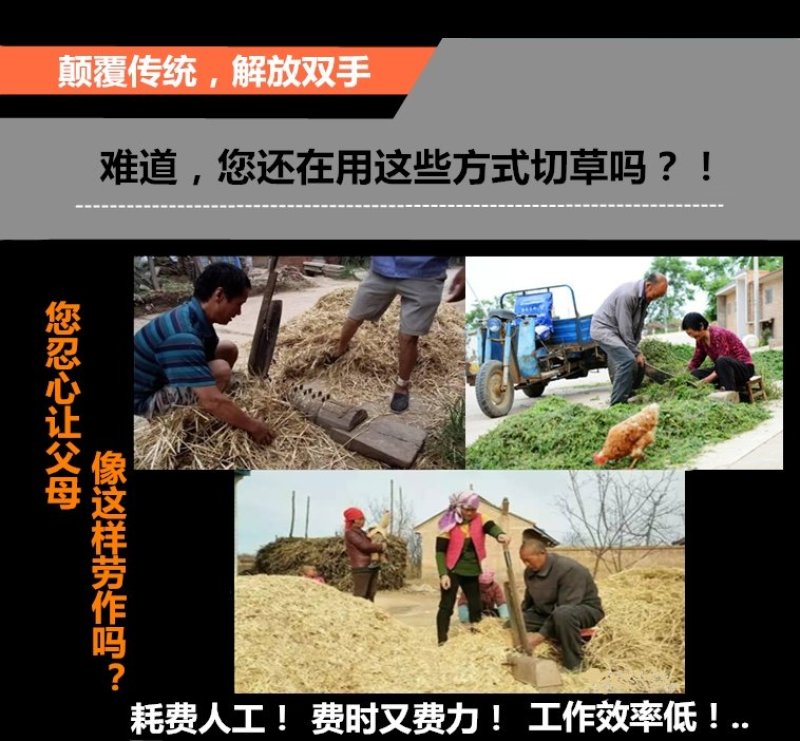 多功能铡草揉丝粉碎一体机