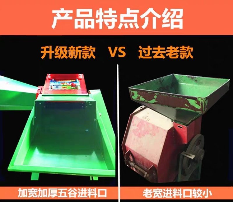 多功能铡草揉丝粉碎一体机