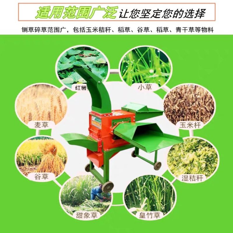 多功能铡草揉丝粉碎一体机