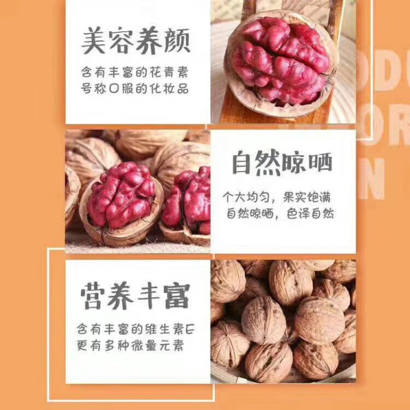 新疆野生红衣礼品核桃