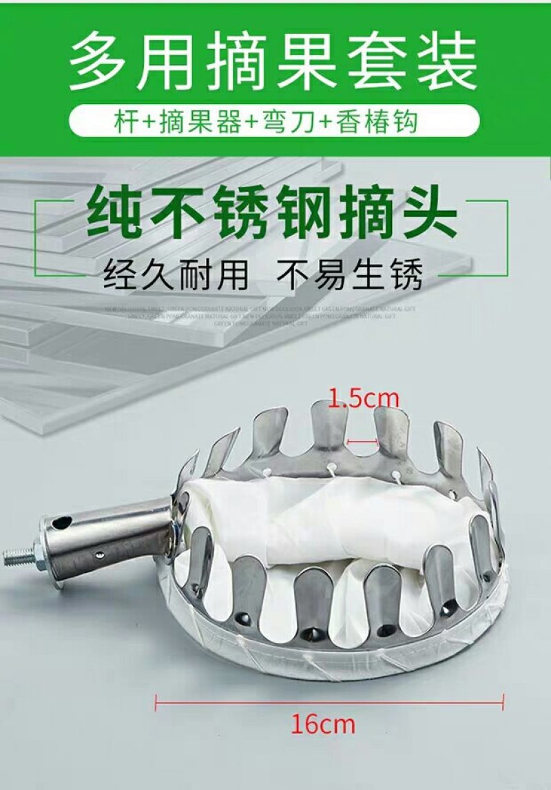 摘水果采摘器苹果枣柿子高空摘果器摘果神器多功能采果伸缩杆