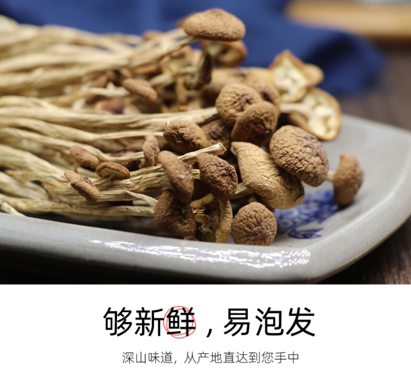 古田农家茶树菇干货茶薪菇