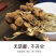 古田农家茶树菇干货茶薪菇