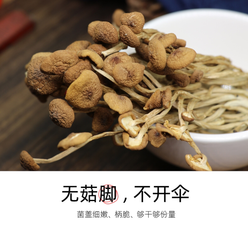 古田农家茶树菇干货茶薪菇