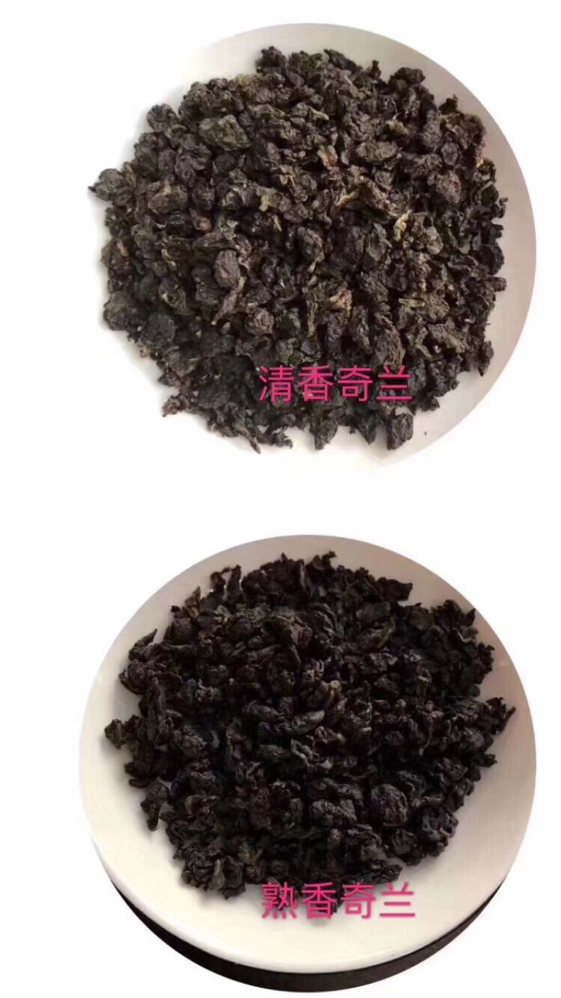 红茶，绿茶，奇兰