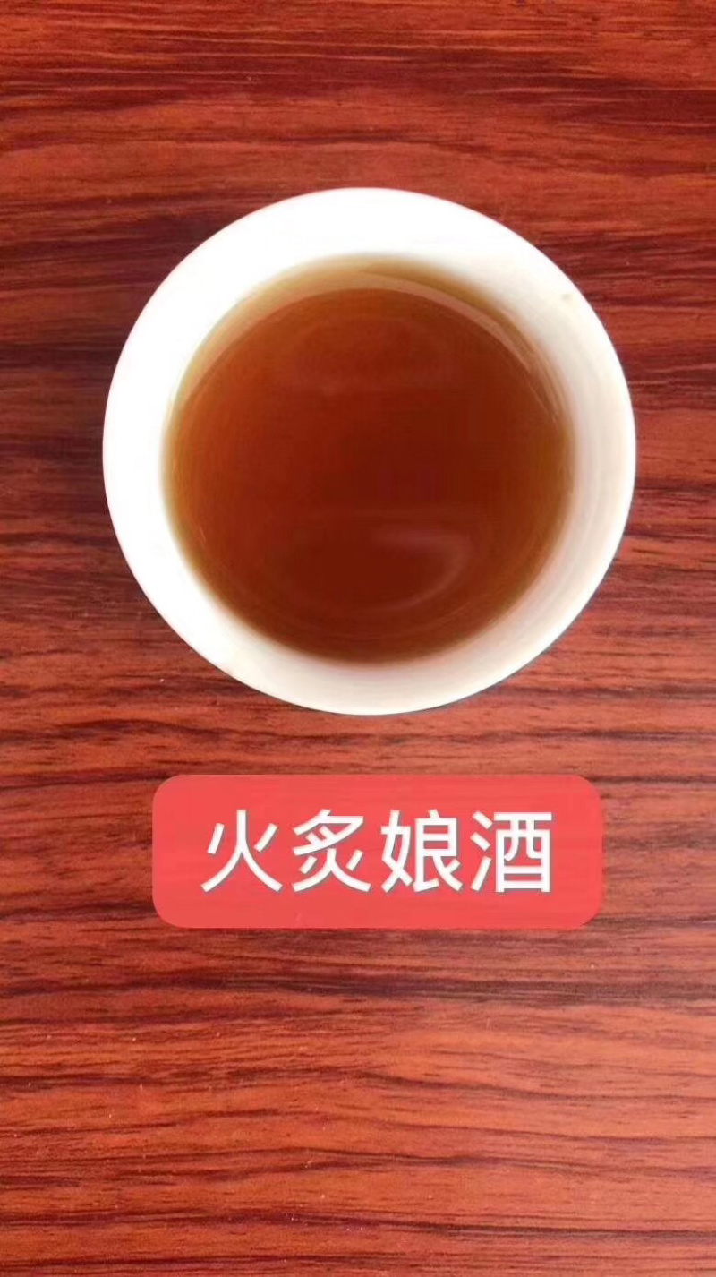 客家米酒