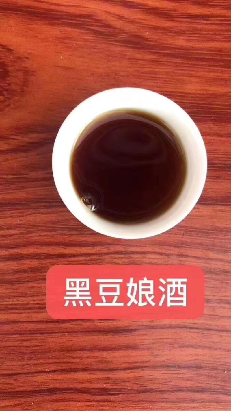客家米酒