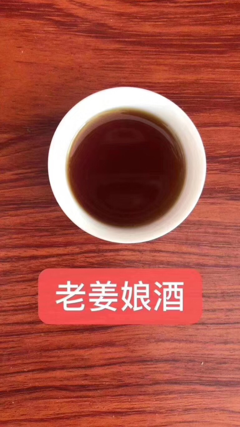 客家米酒