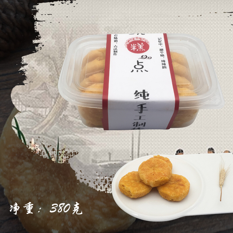 南瓜饼