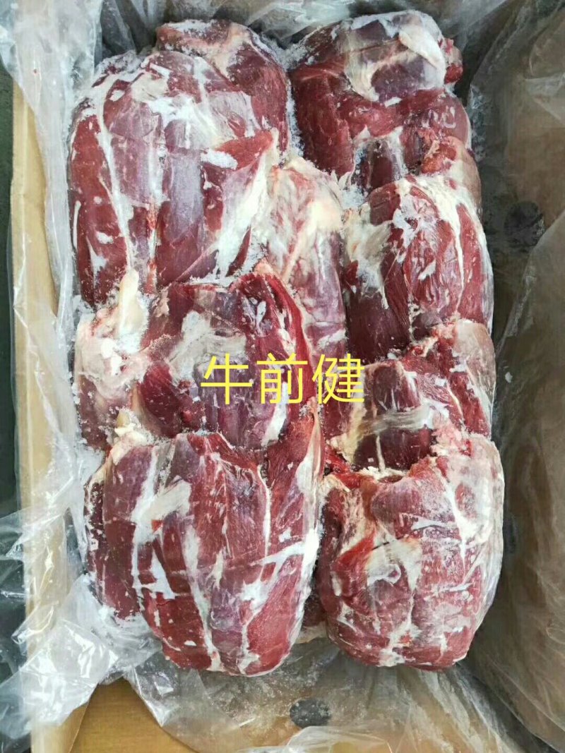 牛前健，纯健子肉，质量好，