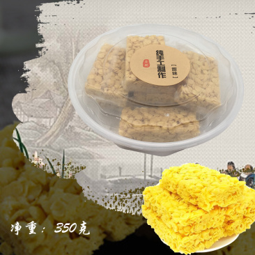 玉米酥