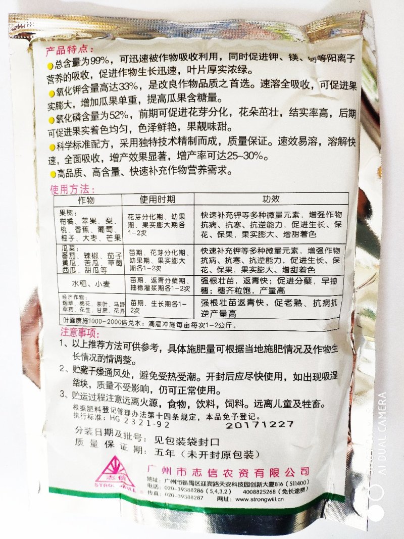 全进口磷酸二氢钾（可视频看货欢迎咨询量大从优）