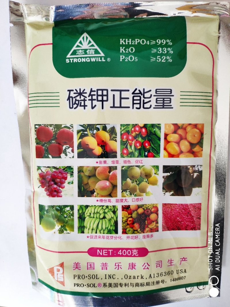 全进口磷酸二氢钾（可视频看货欢迎咨询量大从优）