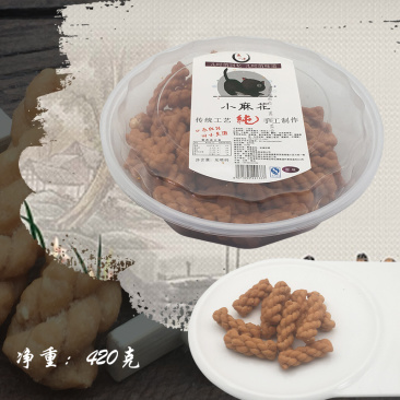 麻花
