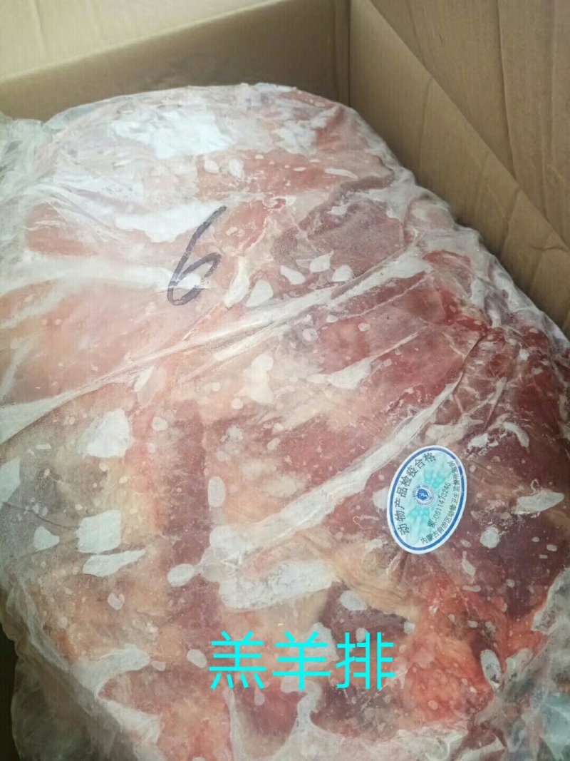 大羊排，羔羊排，大羊排炖锅合适，羔羊排烧烤合适