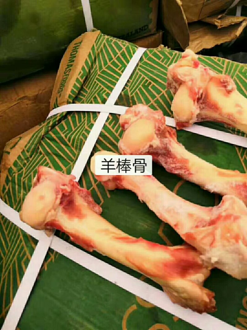 羊棒骨，熬汤专用，纯干货