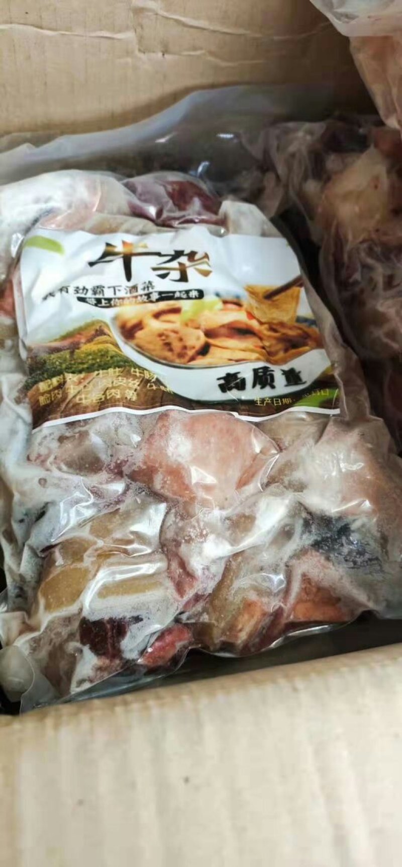 牛杂，全熟牛杂，爆炒做汤都合适