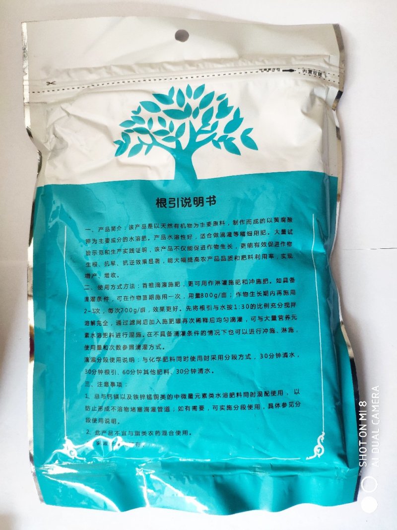 精品黄腐酸钾（可视频看货欢迎咨询量大从优）