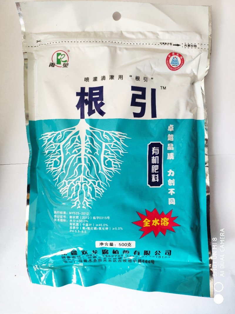 精品黄腐酸钾（可视频看货欢迎咨询量大从优）
