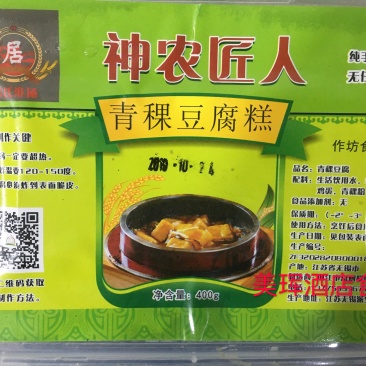 青稞豆腐