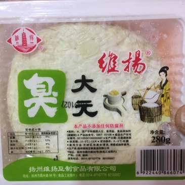 扬州臭大圆