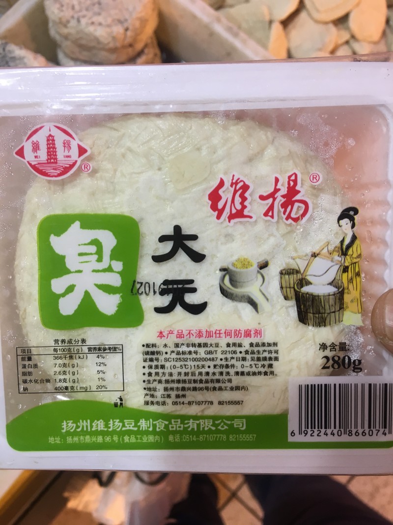 扬州臭大圆