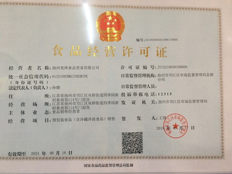 扬州臭大圆