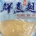 鲜鱼翅