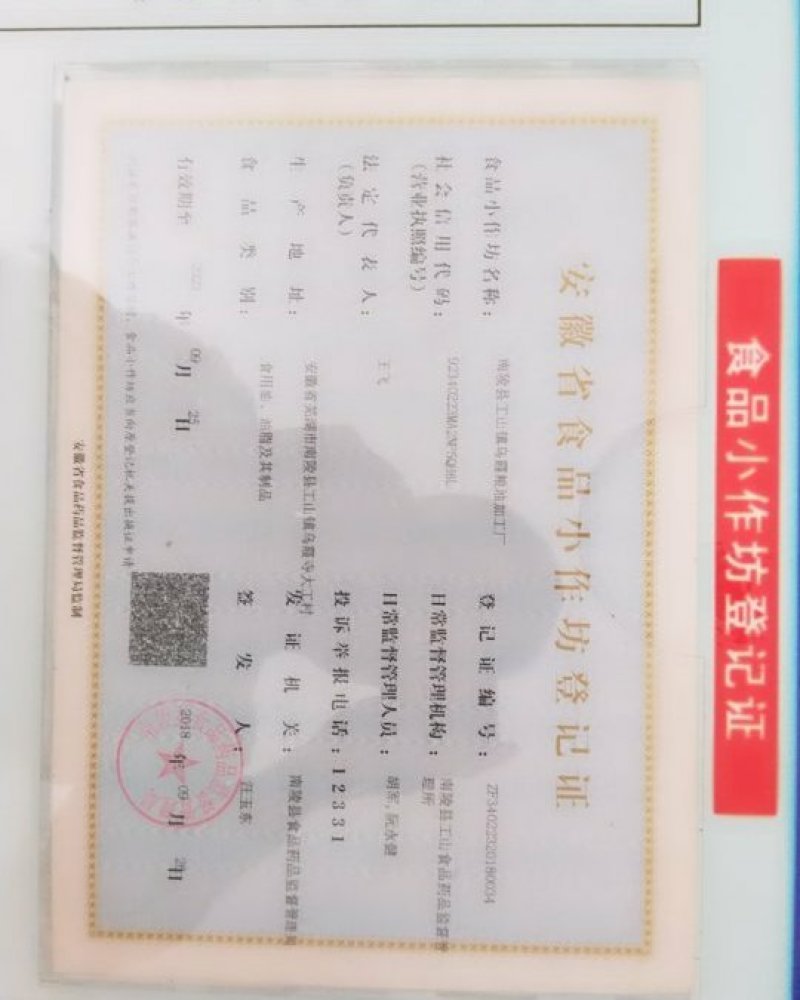 粮油