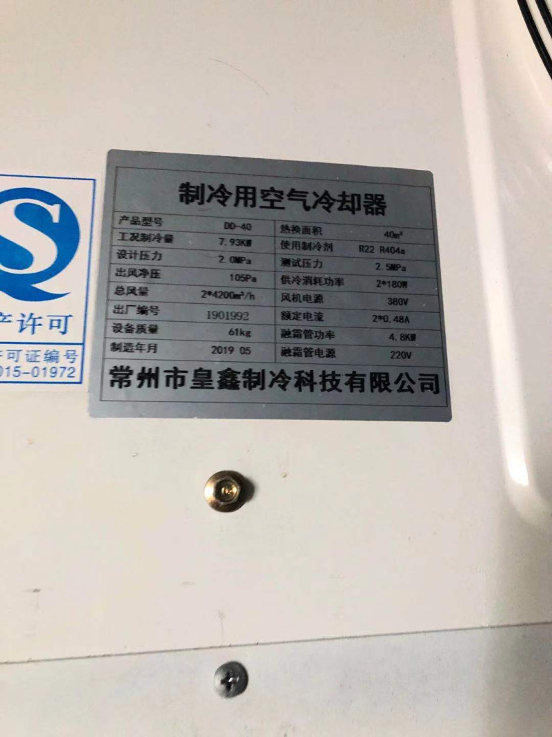 出售二手冷库一台，保鲜库，冷冻库，速冻库