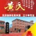 花果酒，纯酿是以水，糯米，花瓣，果肉，酒曲发酵酿造