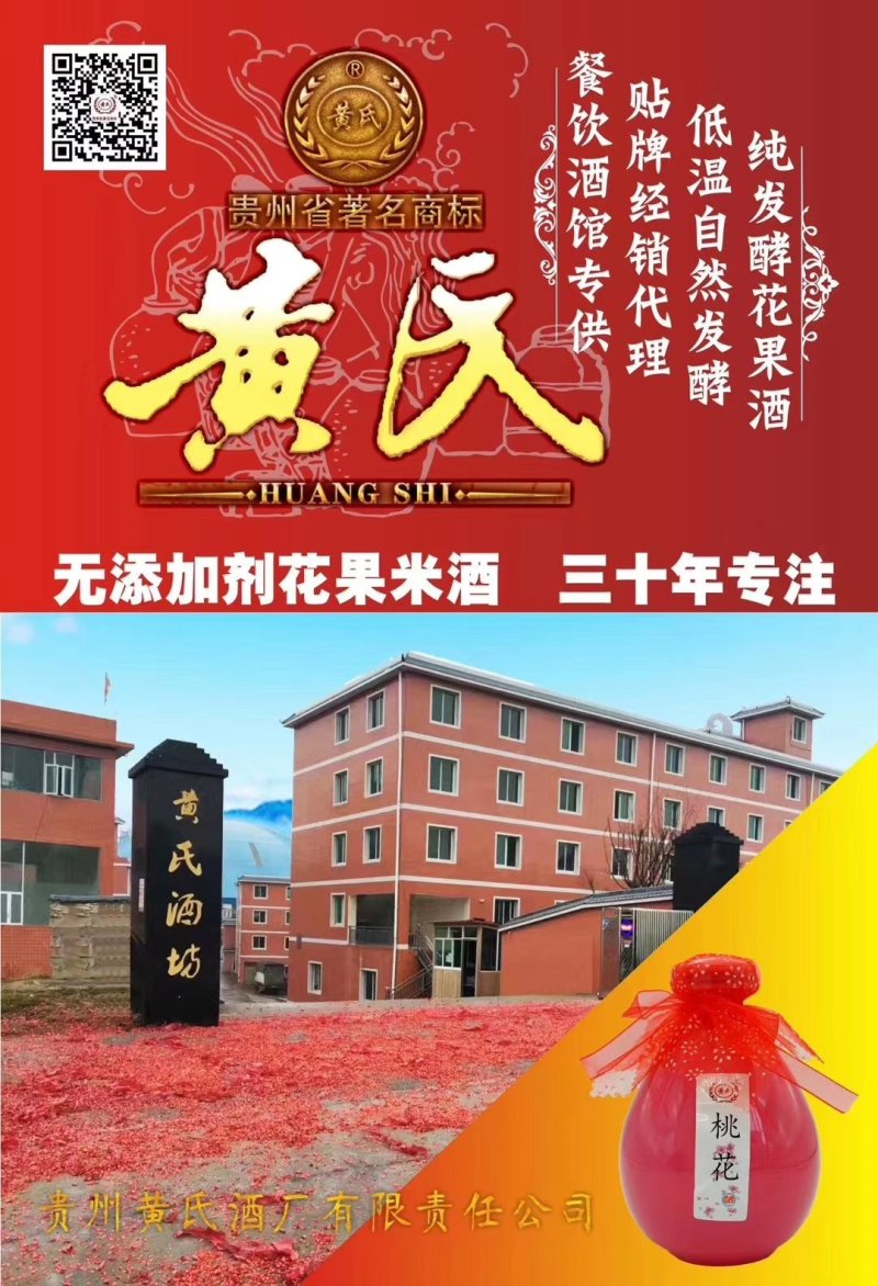 花果酒，纯酿是以水，糯米，花瓣，果肉，酒曲发酵酿造