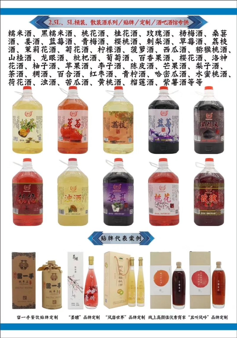 花果酒，纯酿是以水，糯米，花瓣，果肉，酒曲发酵酿造
