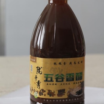 纯粮食手工酿造而香醋，原色原味，土方酿造，无任何添加剂，