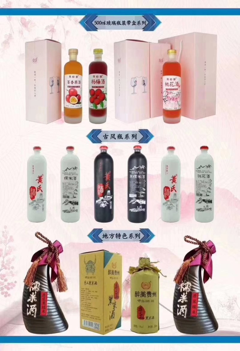 农副食品，桃花，桂花，梅子，菠萝，百香果