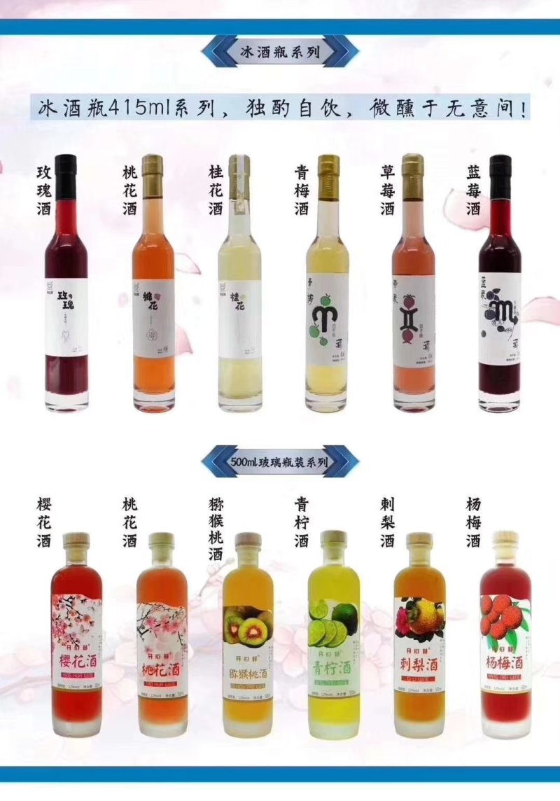 农副食品，各种花酒，果酒。很多农产物都可以酿酒