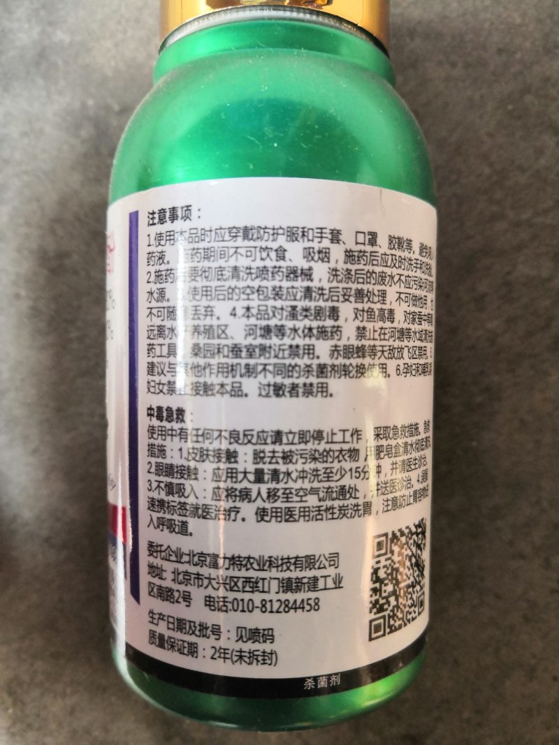 北农华领秀30%唑醚乙嘧酚白粉病专用100克