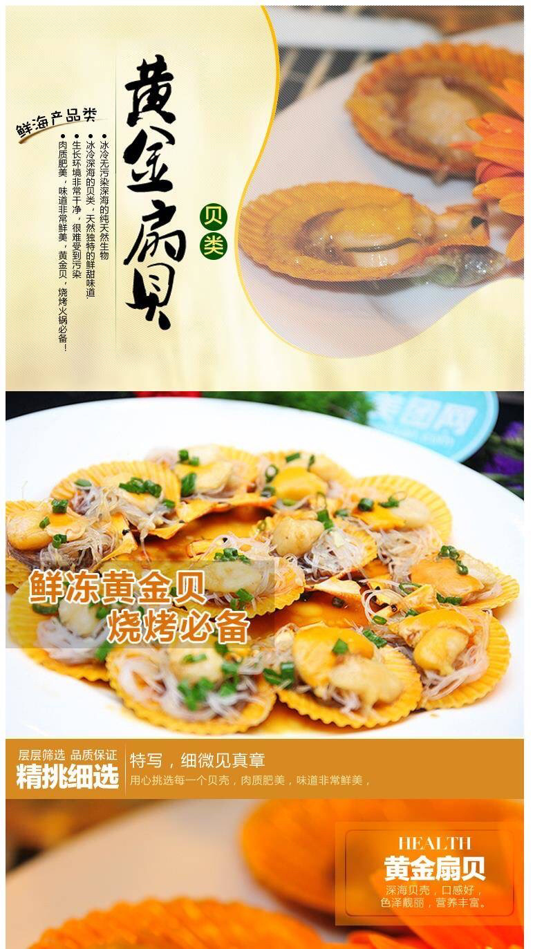 半壳黄金粉丝扇贝蒜蓉粉丝扇贝烧烤清蒸社区团购扇贝肉