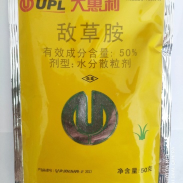 大惠利(西瓜,辣椒,烟草)敌草胺除草剂(可视频看货欢迎咨