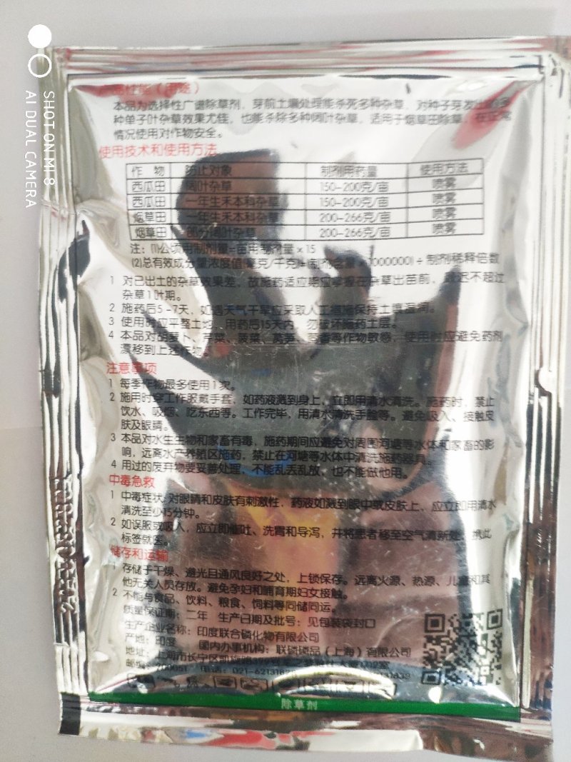 大惠利（西瓜，辣椒，烟草）敌草胺除草剂（可视频看货欢迎咨
