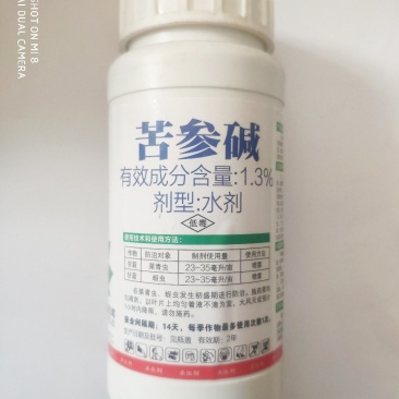苦参碱(可视频看货欢迎咨询量大从优)