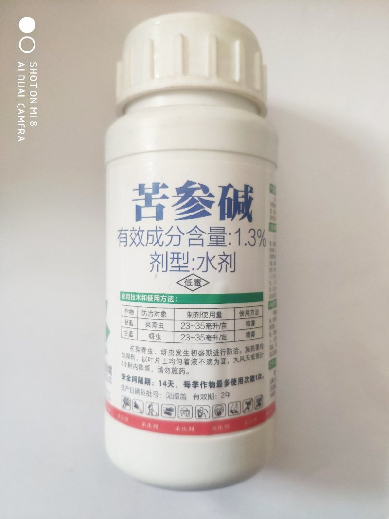 苦参碱（可视频看货欢迎咨询量大从优）