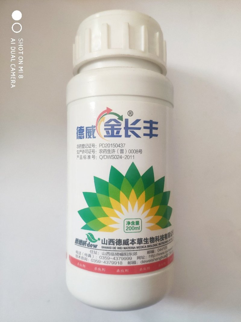 苦参碱（可视频看货欢迎咨询量大从优）